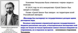 Գորբաչովի արգելման օրենքը ԽՍՀՄ-ում Ինչի հանգեցրեց հակաալկոհոլային արշավը
