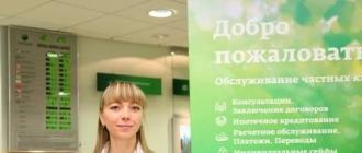 Κάρτα Visa Momentum στη Sberbank (τρόπος αίτησης) Πώς να κάνετε ανάληψη χρημάτων από μια κάρτα Sberbank Momentum